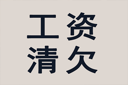 帮助科技公司全额讨回500万软件授权费